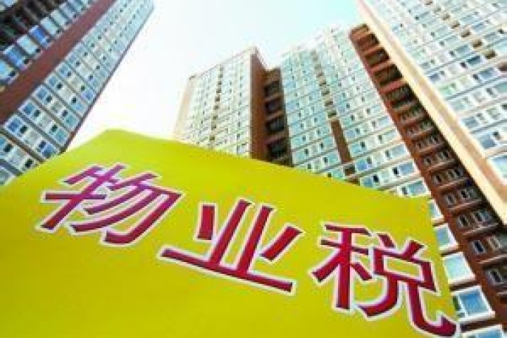 七月起香港征收物业税