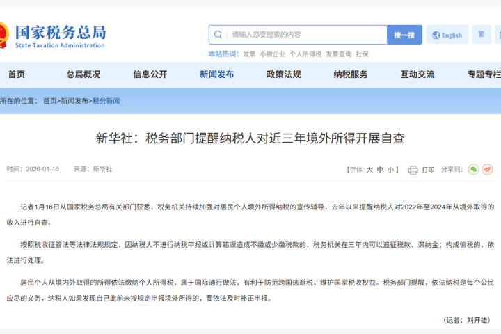 2026税务巨变：在CRS 2.0和CARF的双重夹击下，全球资产再难有隐形角落！