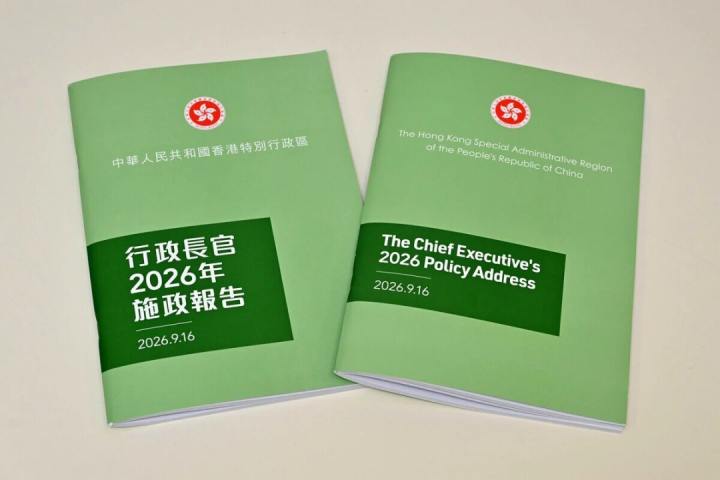 香港首个五年规划+2026施政报告出炉，和您在香港开公司、拿身份有关的重点都在这