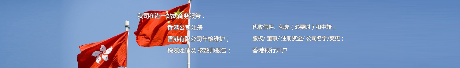 香港公司